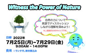 Witness The Power Of Nature ( 吉祥寺 バイリンガル・帰国子女夏休み英語イベント)Summer School Day Camp In Tokyo 6
