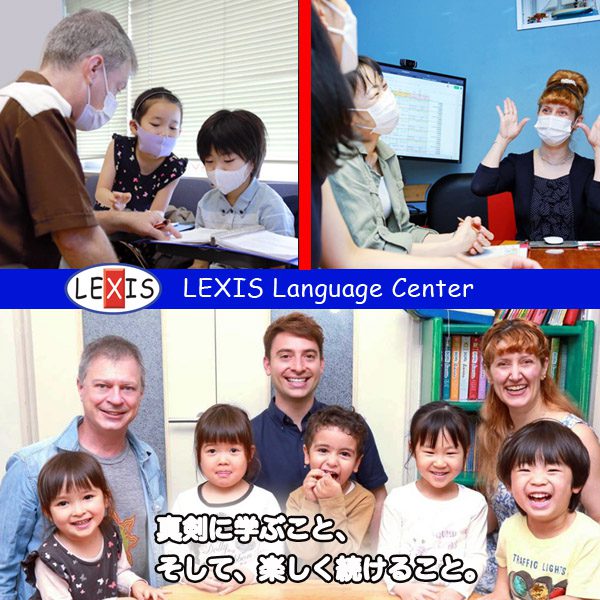 Lexis Language Center Banner 子ども大人帰国子女レクシス英会話レクシス看板　Mobile