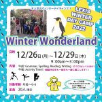 吉祥寺の大人気帰国子女Bilingual英語の冬休みイベント１２月 Mobile Version