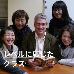 カナダから来たのジェムズ先生：吉祥寺英会話の大人のコース。