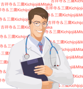Doctors, Pediatricians And Dentists Where You Can Communicate In English Near Kichijoji Musashino And Mitaka 吉祥寺、武蔵野、三鷹周辺で、英語で会話できる医師、小児科医、歯科医があります Update 2024 18