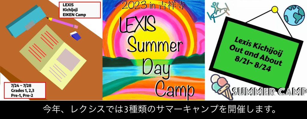 3 Types of Lexis Summer Camp 帰国子女英語教室レクシス英会話 - Lexis Language Center　 帰国子女・大人・子供 英会話レクシス吉祥寺 Tokyo Summer Camp 2023 - Kids Summer School Day Camp in Kichijoji The Advanced English Tokyo Summer Camp for Elementary School Students
