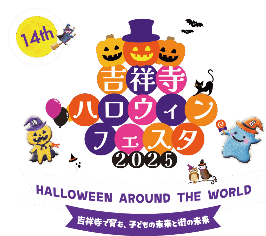 Main01 - Lexis Language Center　 帰国子女・大人・子供 英会話レクシス吉祥寺 Halloween Trick-Or-Treat Kids Festival Tokyo 2025 Trick Or Treat In Tokyo With Kids! This Popular Childrens Event Held In Kichijoji Sells Out Fast Every Year 👻