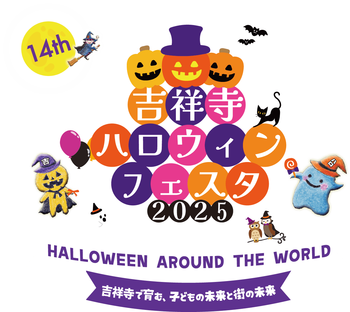 Trick Or Treat Tokyo 2025 Halloween Event In Kichijoji
